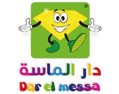 DAR EL MESSA
