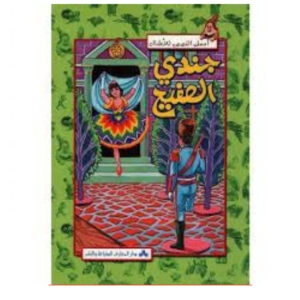 اجمل القصص للاطفال - جندي الصفيح
