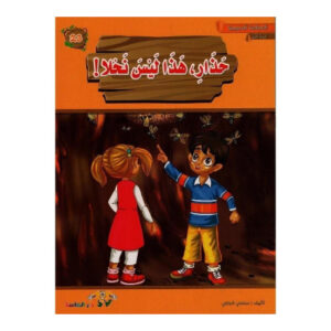 المطالعة المدرسية 1- حذار هذا ليس نحلا