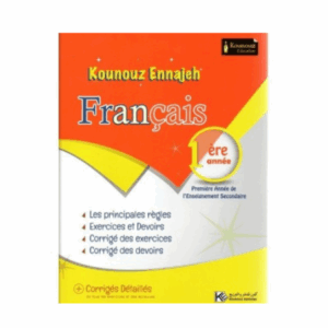 Kounouz Ennajeh - Français 1ère Secondaire