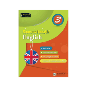 Kounouz Ennajeh - Anglais 3ème Secondaire