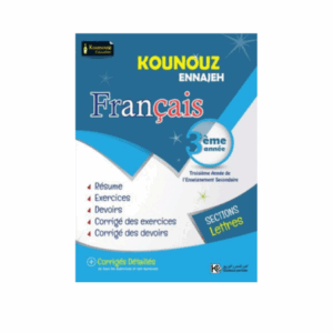Kounouz Ennajeh - Français 3ème Sec. Lettres