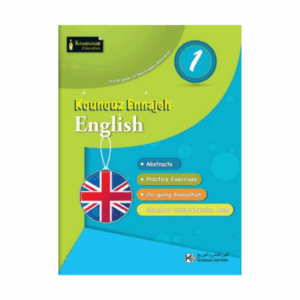 Kounouz Ennajeh - Anglais 1ère Secondaire