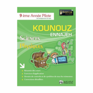 Kounouz Ennajeh - Physique 9ème Pilote