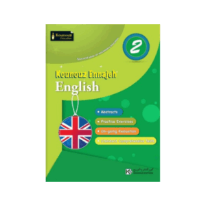 Kounouz Ennajeh - Anglais 2ème Secondaire