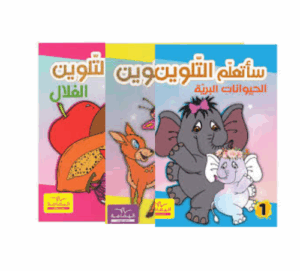 ساتعلم التلوين اليمامة