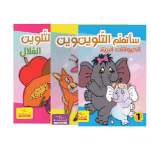 ساتعلم التلوين اليمامة