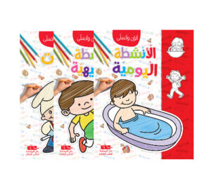 الون و اتسلى