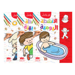 الون و اتسلى