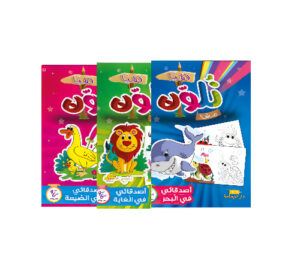 هيا نلون من 4 الى 6 سنوات يمامة