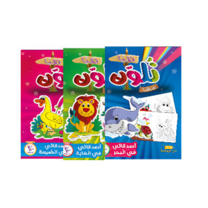 هيا نلون من 4 الى 6 سنوات يمامة